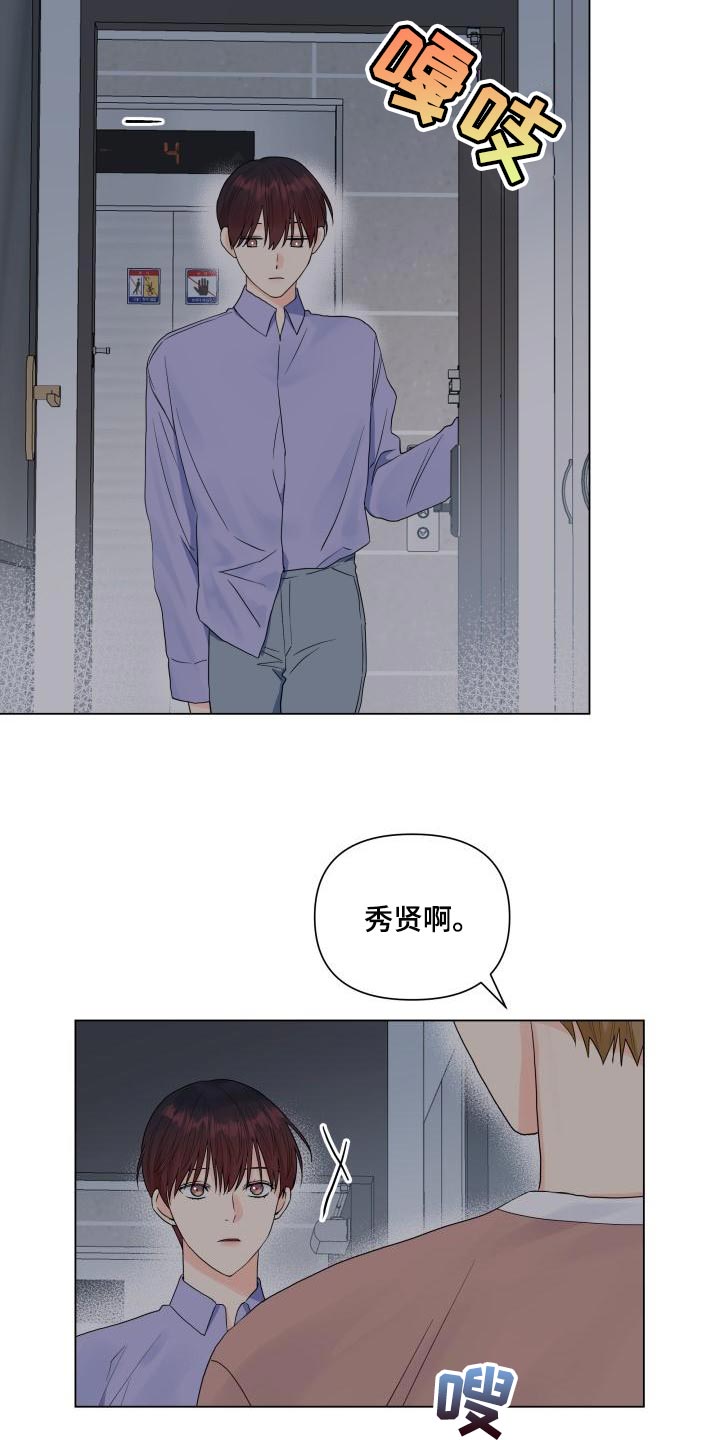 《掌中玫瑰》第73话 第24页