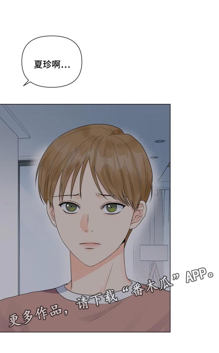 《掌中玫瑰》第73话 第25页