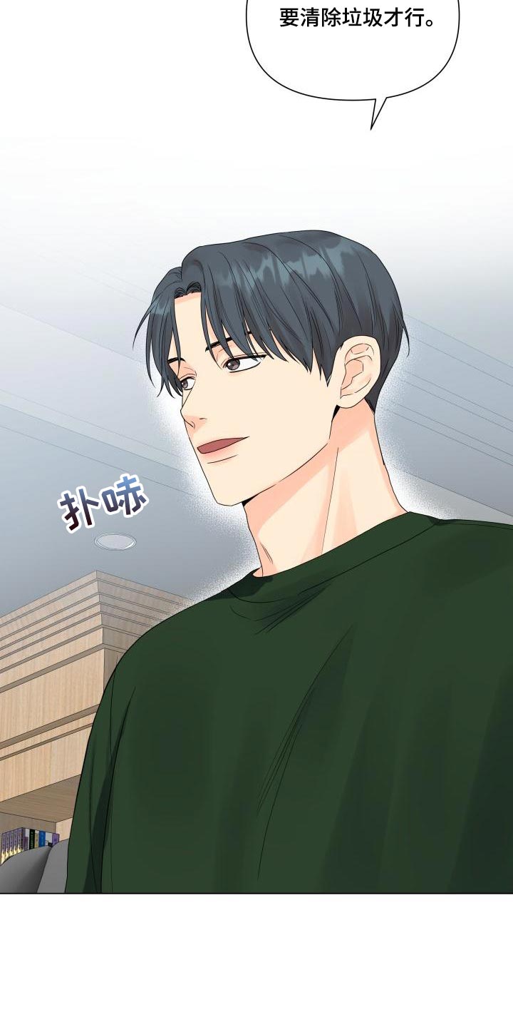 《掌中玫瑰》第73话 第5页
