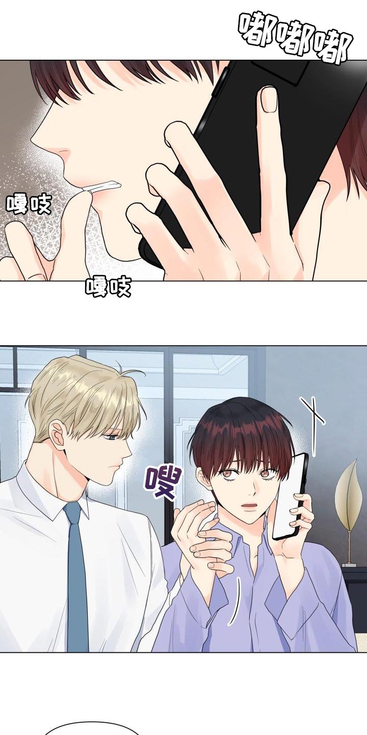 《掌中玫瑰》第73话 第6页