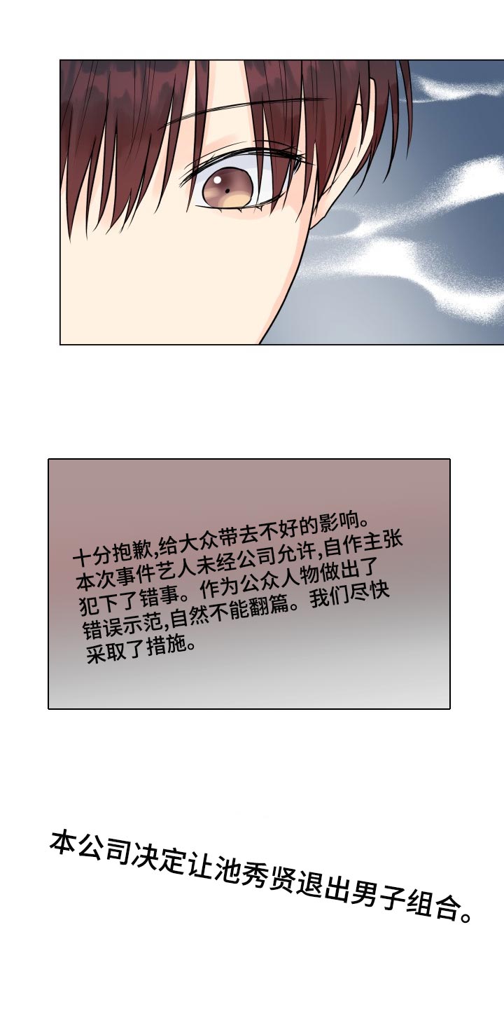 《掌中玫瑰》第72话 第15页