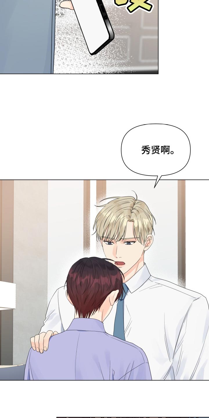 《掌中玫瑰》第72话 第17页