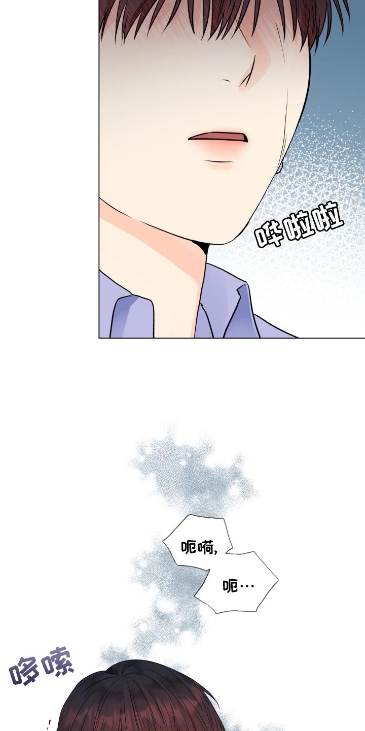 《掌中玫瑰》第72话 第18页