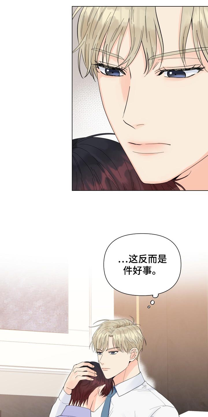 《掌中玫瑰》第72话 第20页