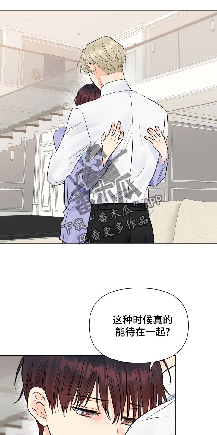 《掌中玫瑰》第72话 第2页