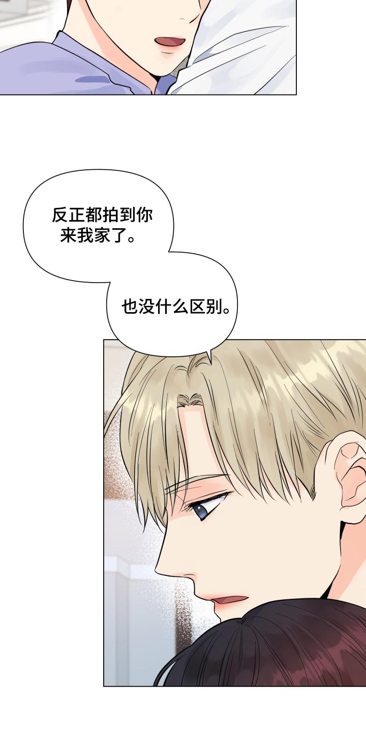《掌中玫瑰》第72话 第3页