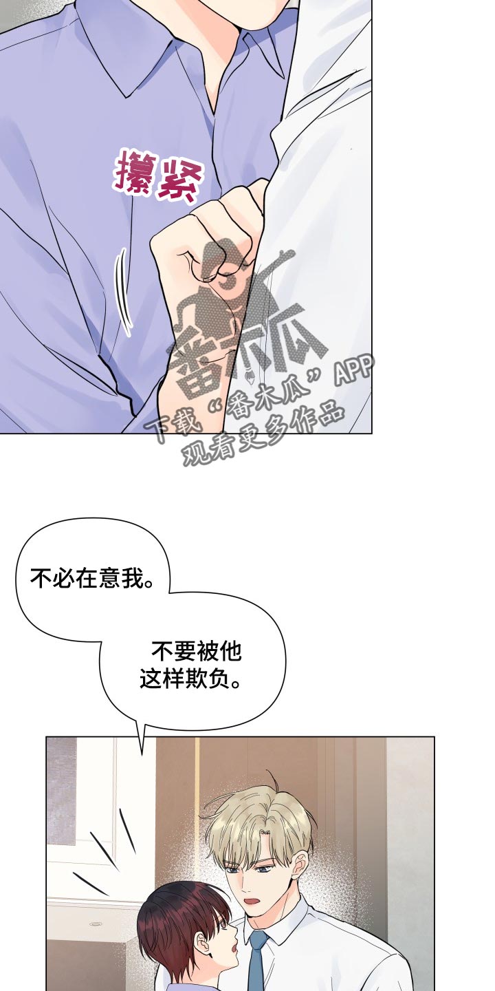 《掌中玫瑰》第72话 第8页