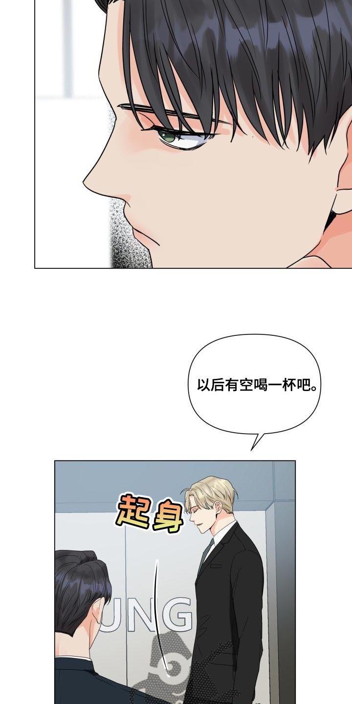 《掌中玫瑰》第75话 第12页
