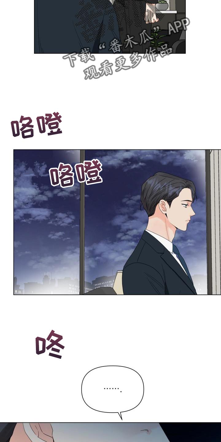 《掌中玫瑰》第75话 第13页