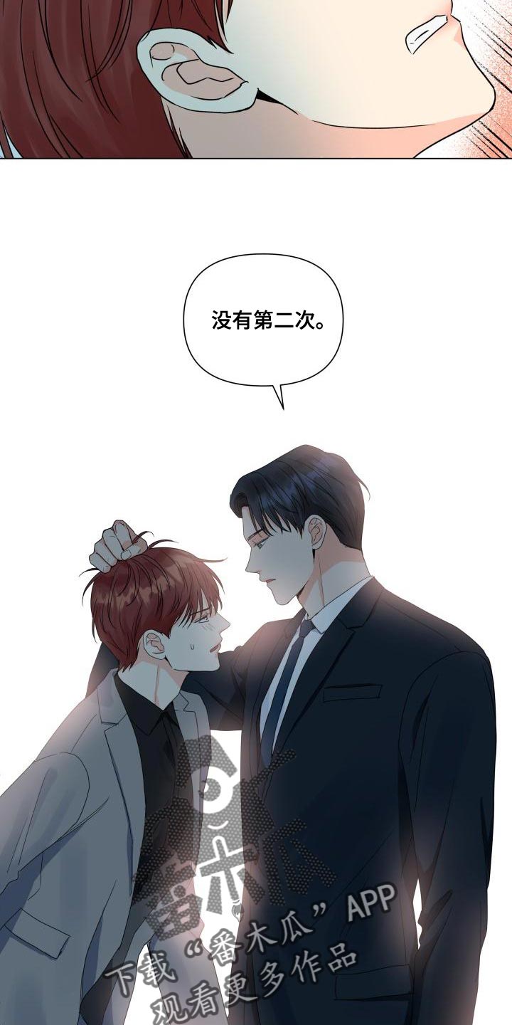 《掌中玫瑰》第75话 第17页