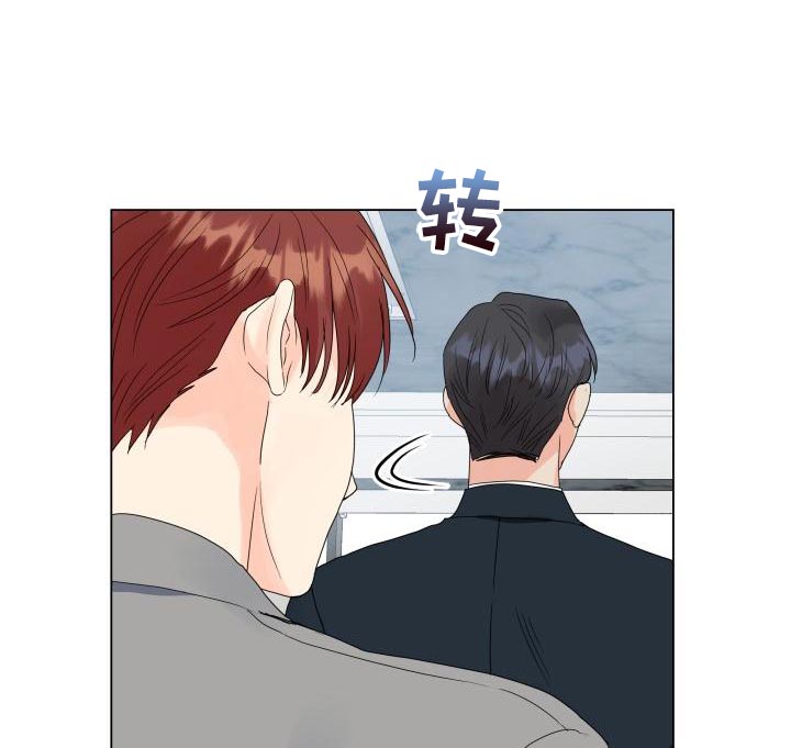 《掌中玫瑰》第75话 第19页
