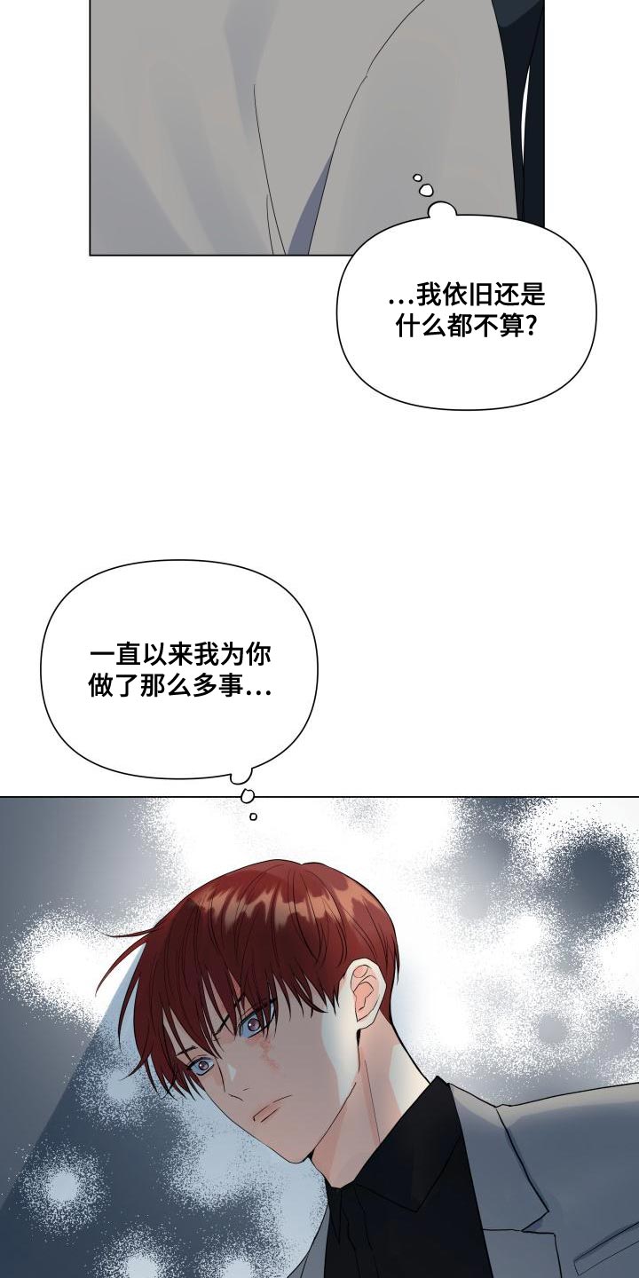 《掌中玫瑰》第75话 第20页