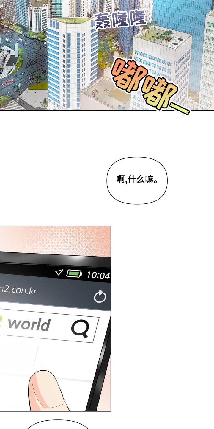 《掌中玫瑰》第75话 第22页