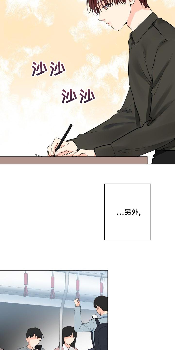 《掌中玫瑰》第75话 第26页