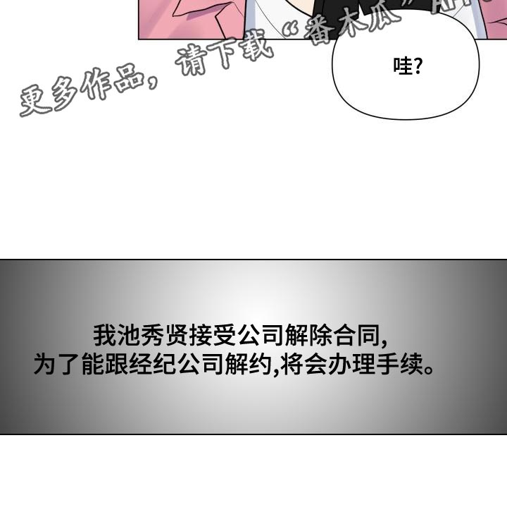 《掌中玫瑰》第75话 第28页