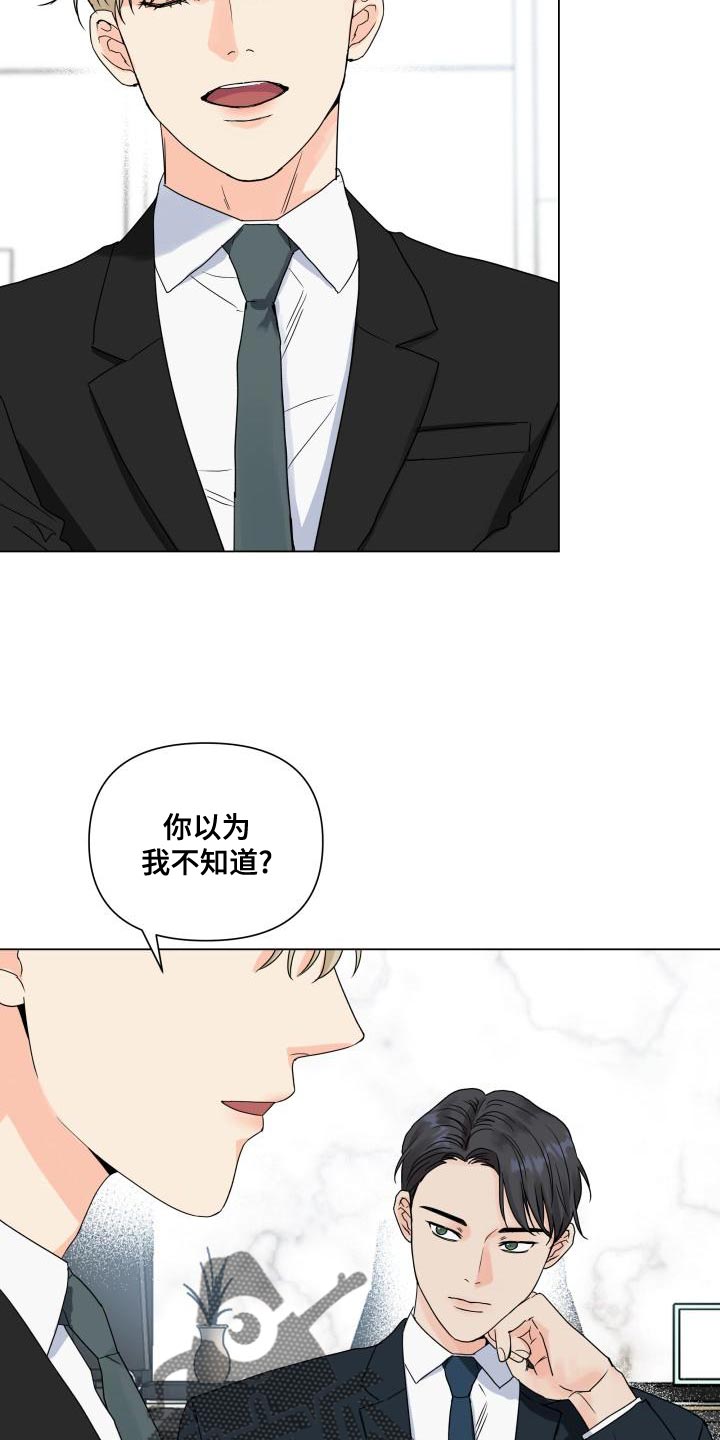 《掌中玫瑰》第75话 第3页