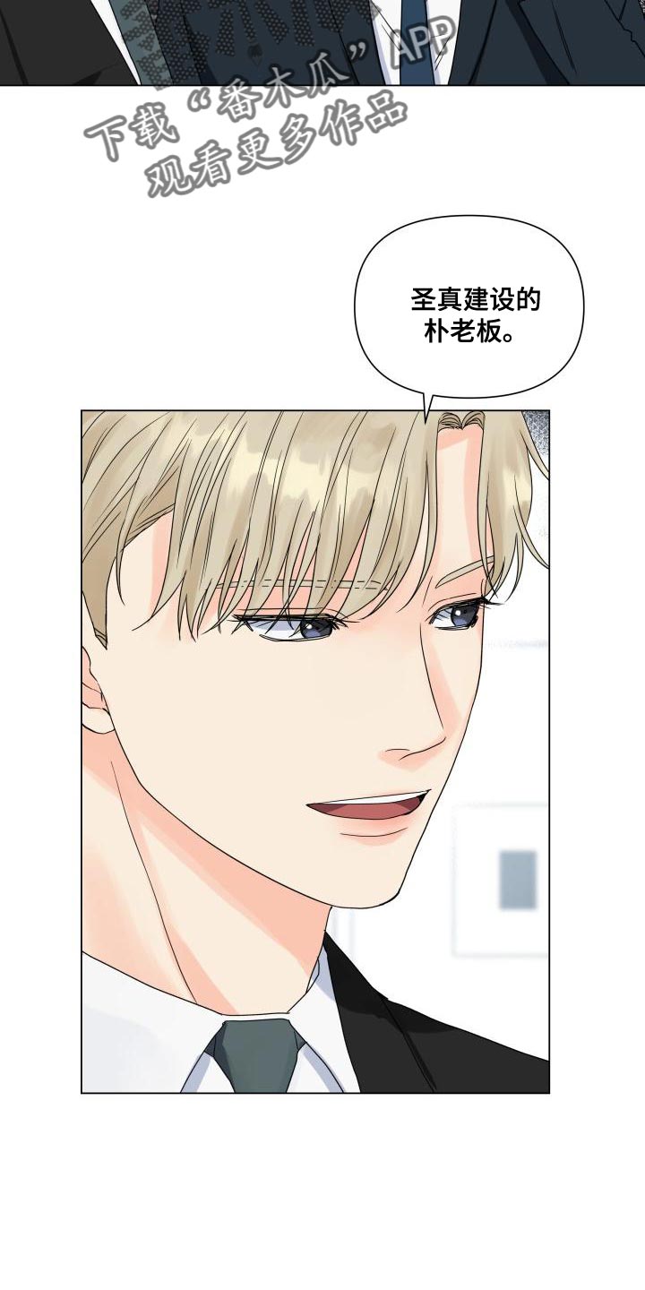 《掌中玫瑰》第75话 第4页