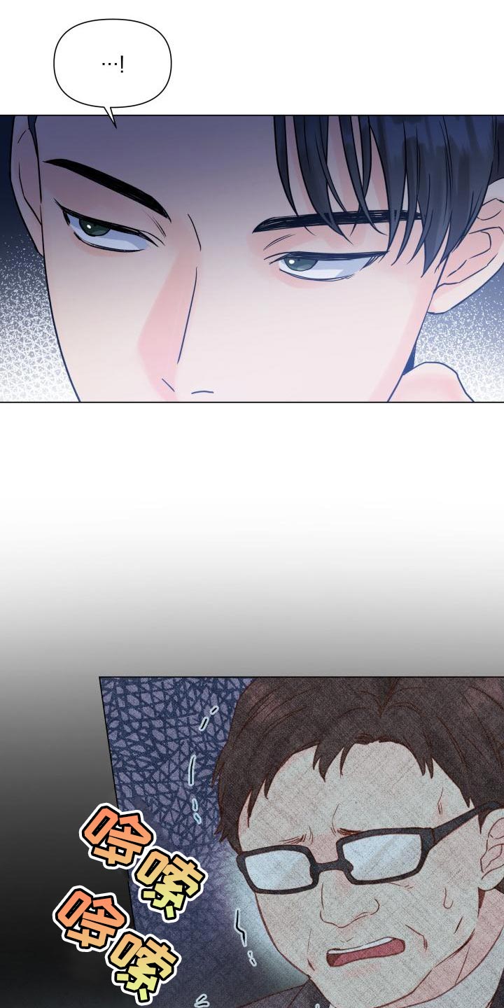 《掌中玫瑰》第75话 第5页