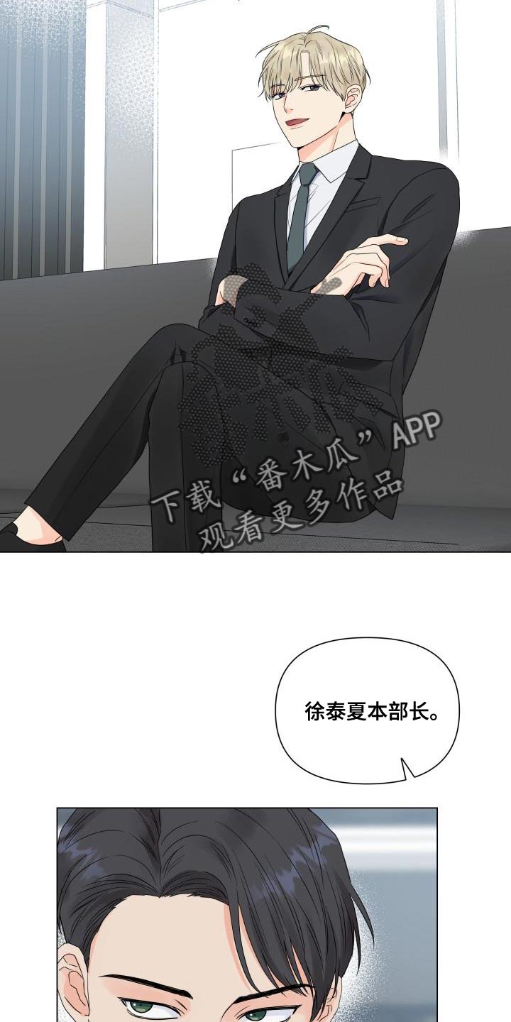 《掌中玫瑰》第75话 第9页