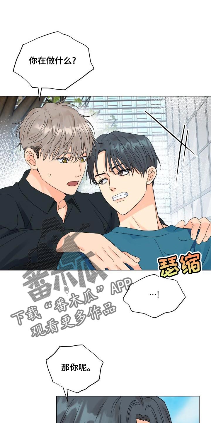 《掌中玫瑰》第76话 第10页