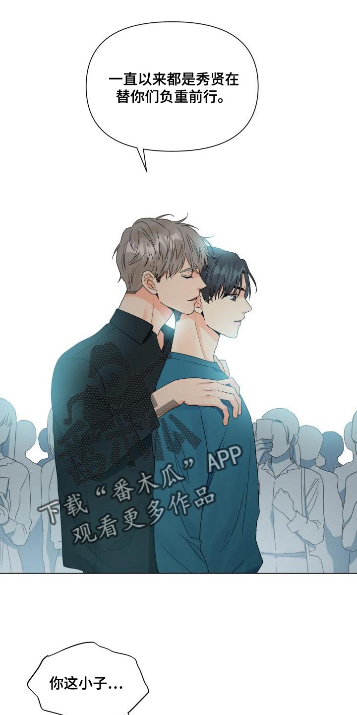 《掌中玫瑰》第76话 第13页