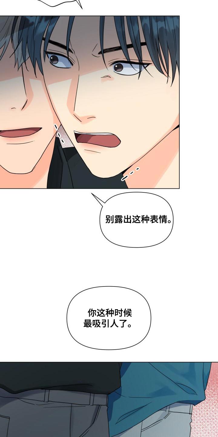 《掌中玫瑰》第76话 第14页