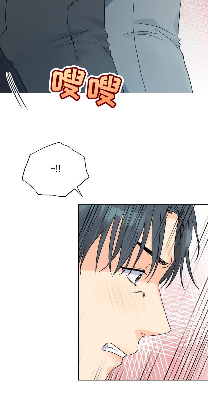 《掌中玫瑰》第76话 第15页