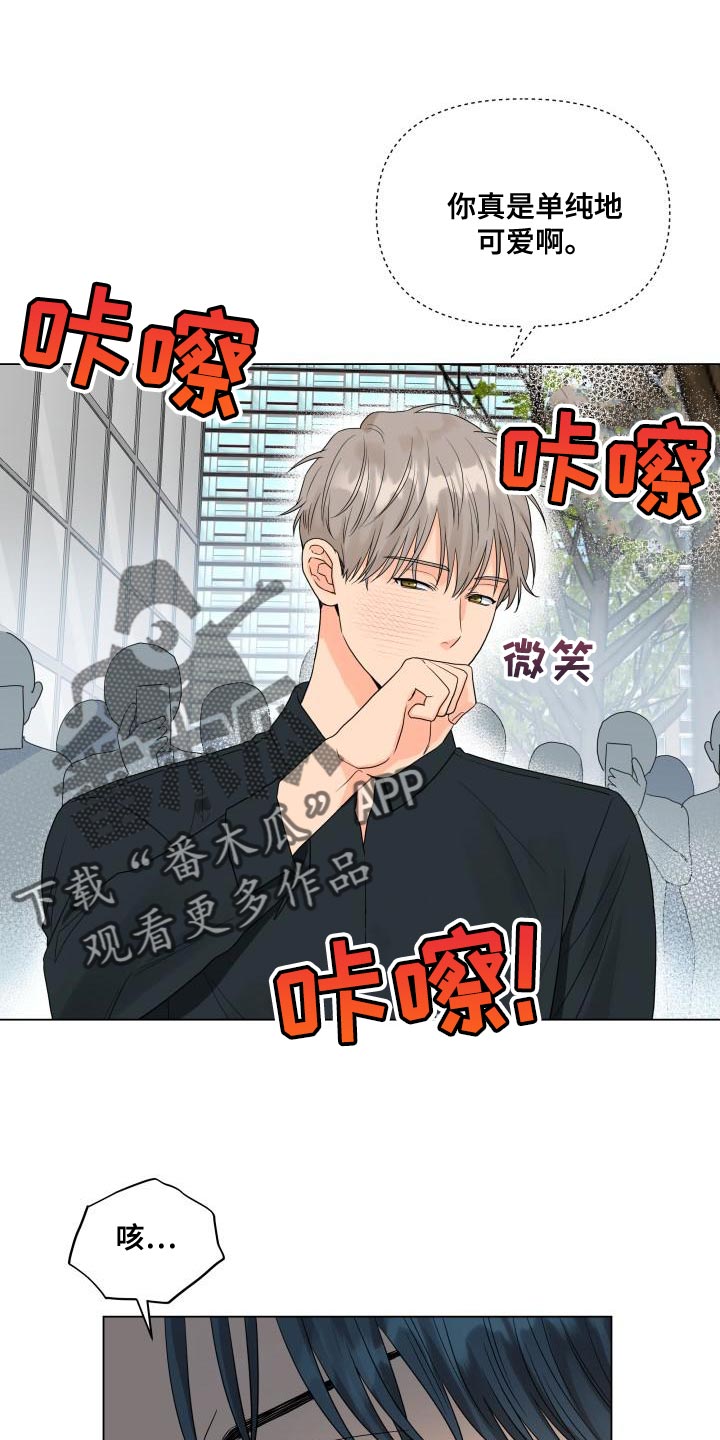 《掌中玫瑰》第76话 第19页