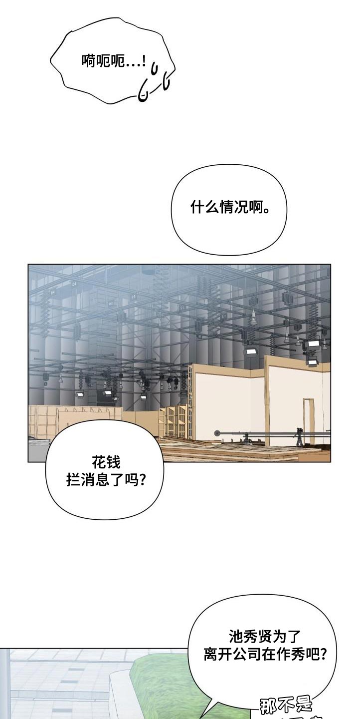 《掌中玫瑰》第76话 第1页