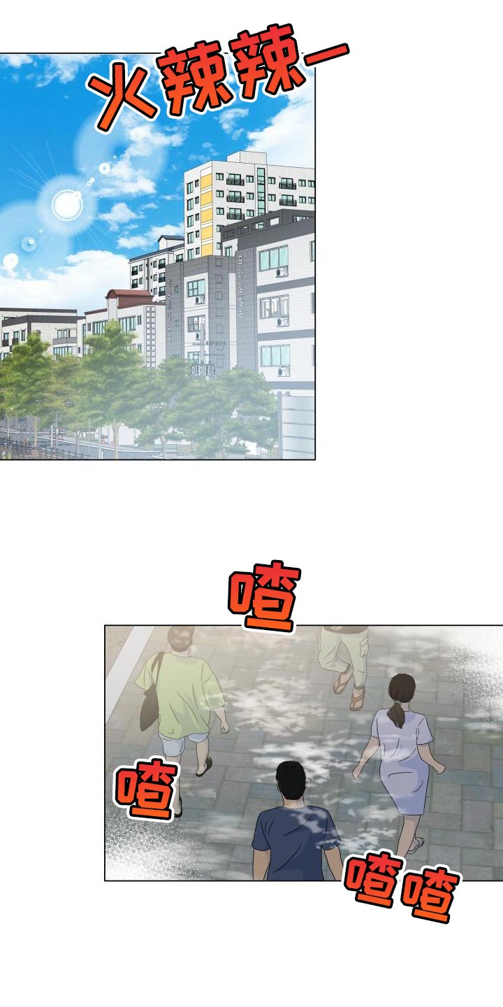 《掌中玫瑰》第76话 第21页