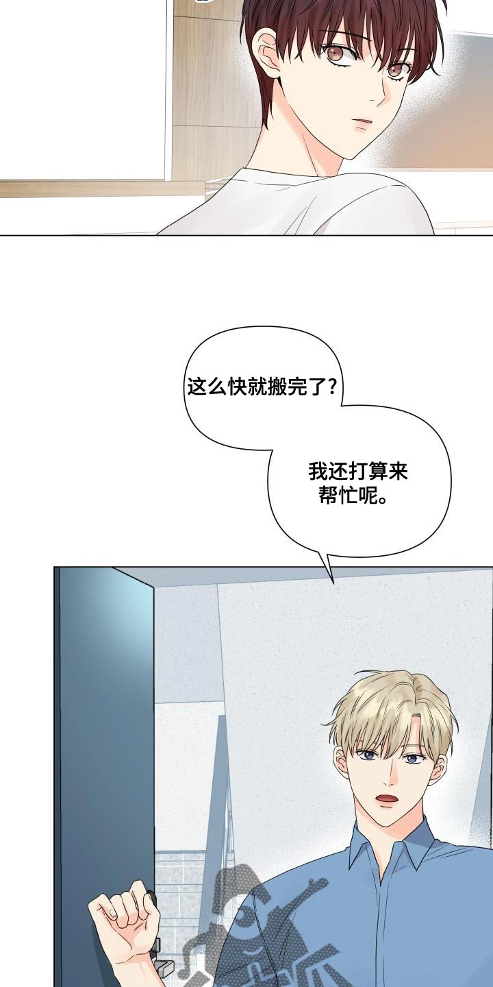 《掌中玫瑰》第76话 第24页