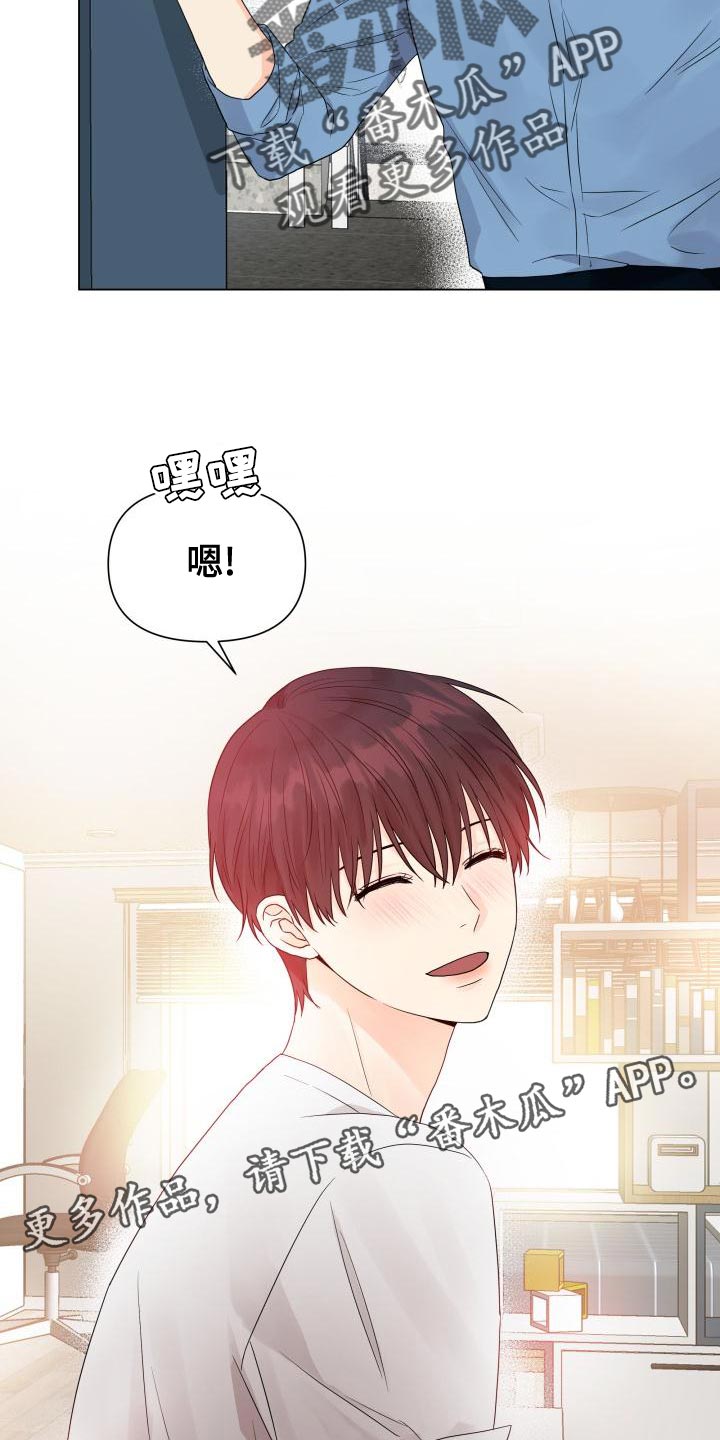 《掌中玫瑰》第76话 第25页