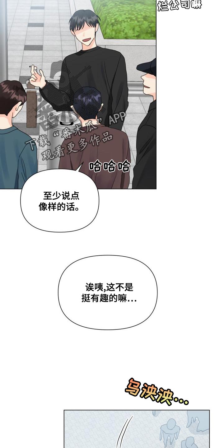 《掌中玫瑰》第76话 第2页