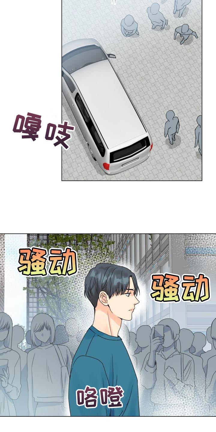 《掌中玫瑰》第76话 第3页