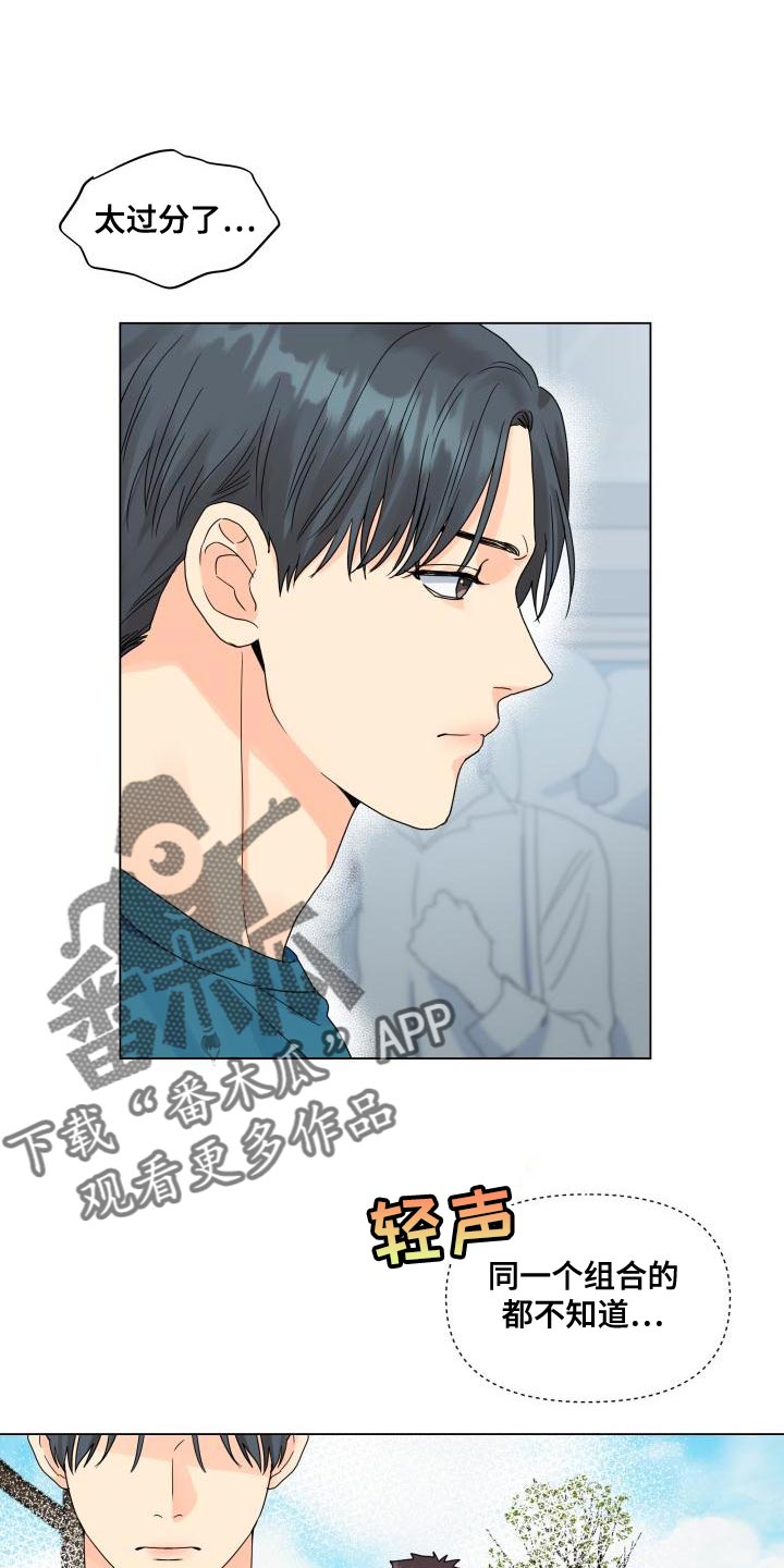 《掌中玫瑰》第76话 第4页