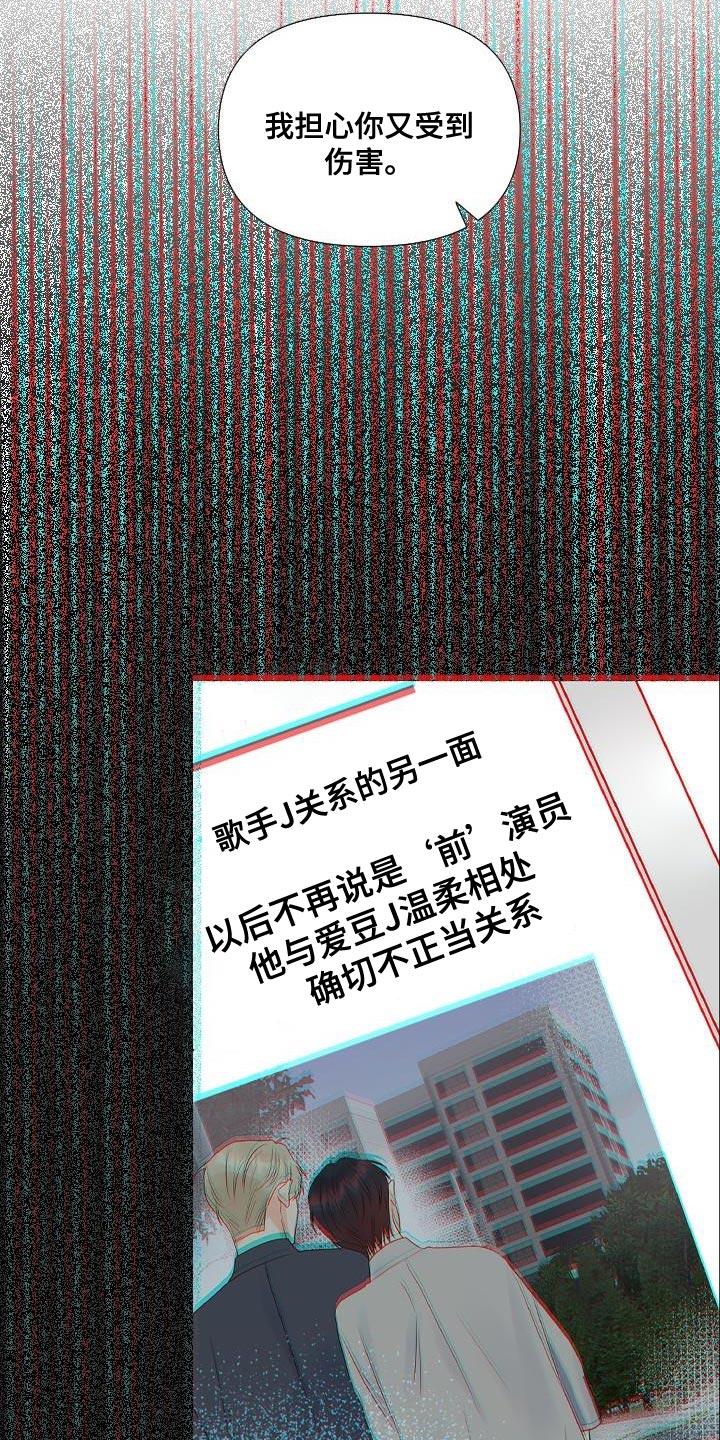 《掌中玫瑰》第79话 第3页