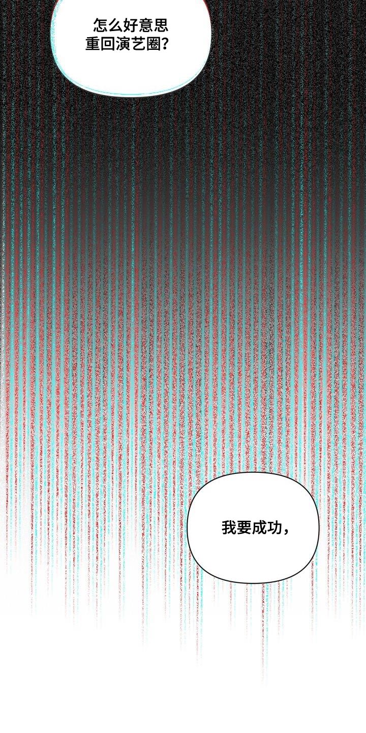 《掌中玫瑰》第79话 第6页