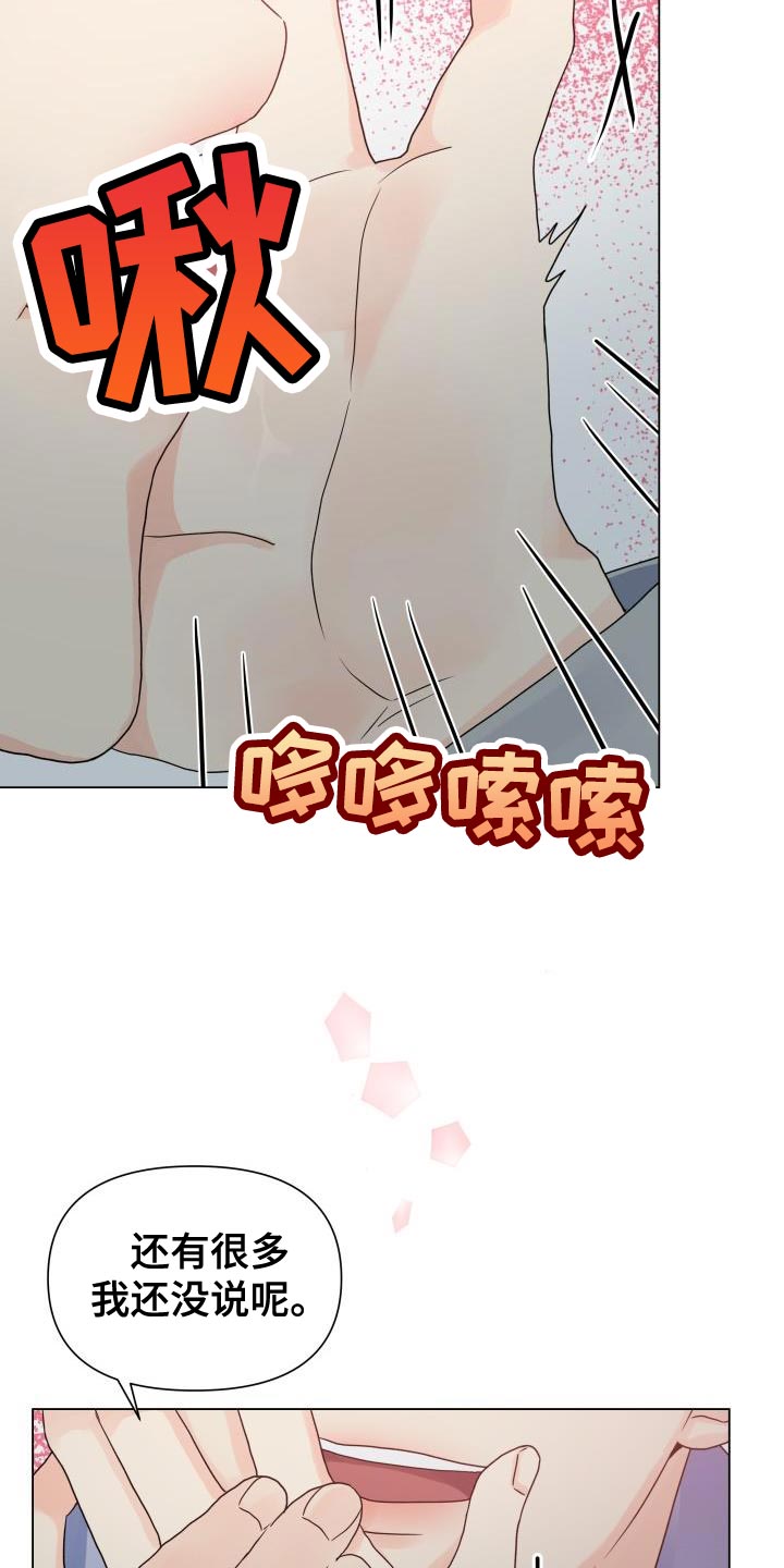 《掌中玫瑰》第80话 第14页