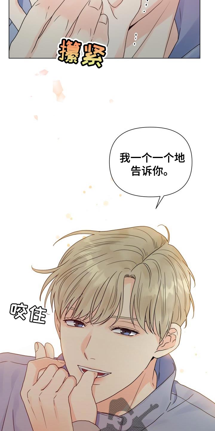 《掌中玫瑰》第80话 第15页