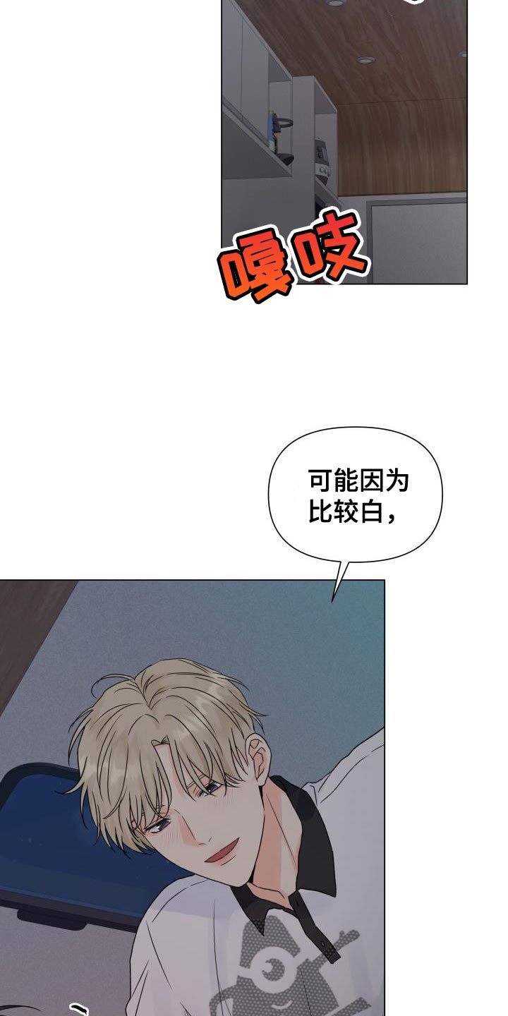 《掌中玫瑰》第80话 第17页