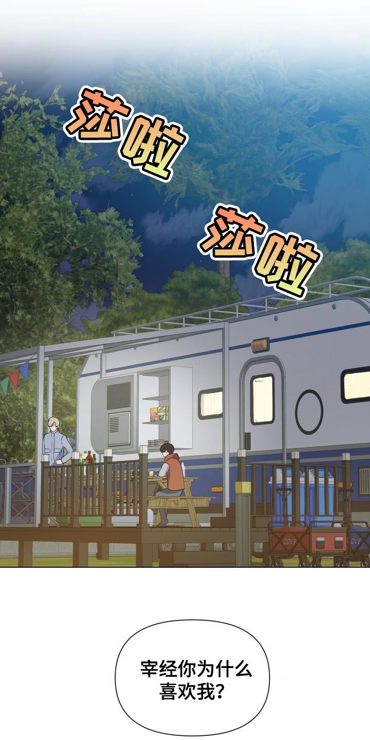 《掌中玫瑰》第80话 第1页