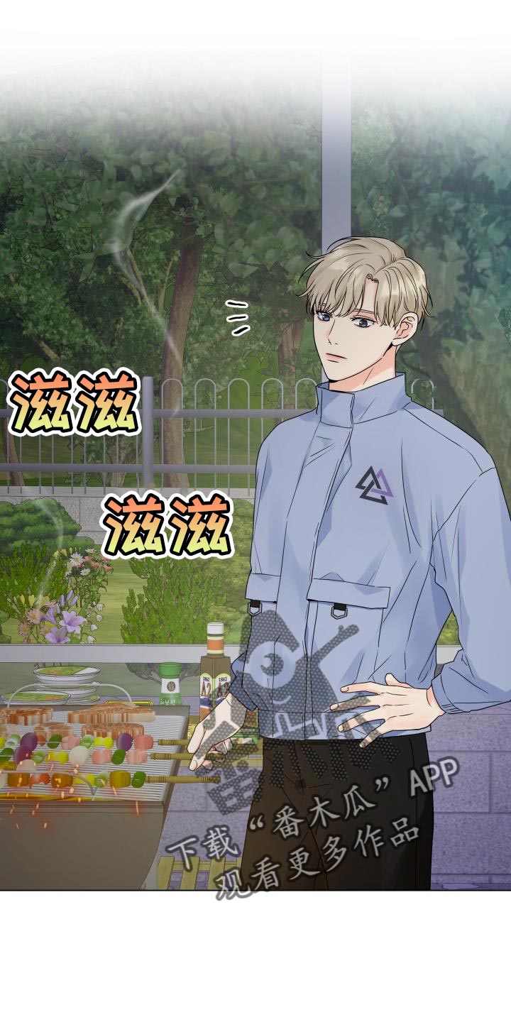 《掌中玫瑰》第80话 第2页