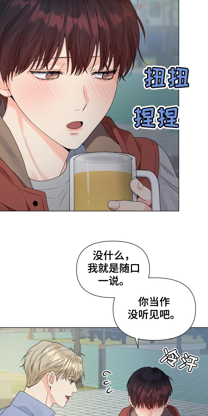 《掌中玫瑰》第80话 第5页