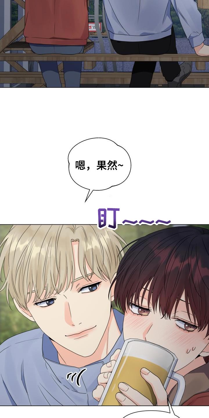 《掌中玫瑰》第80话 第7页