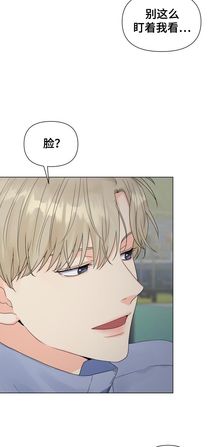《掌中玫瑰》第80话 第8页