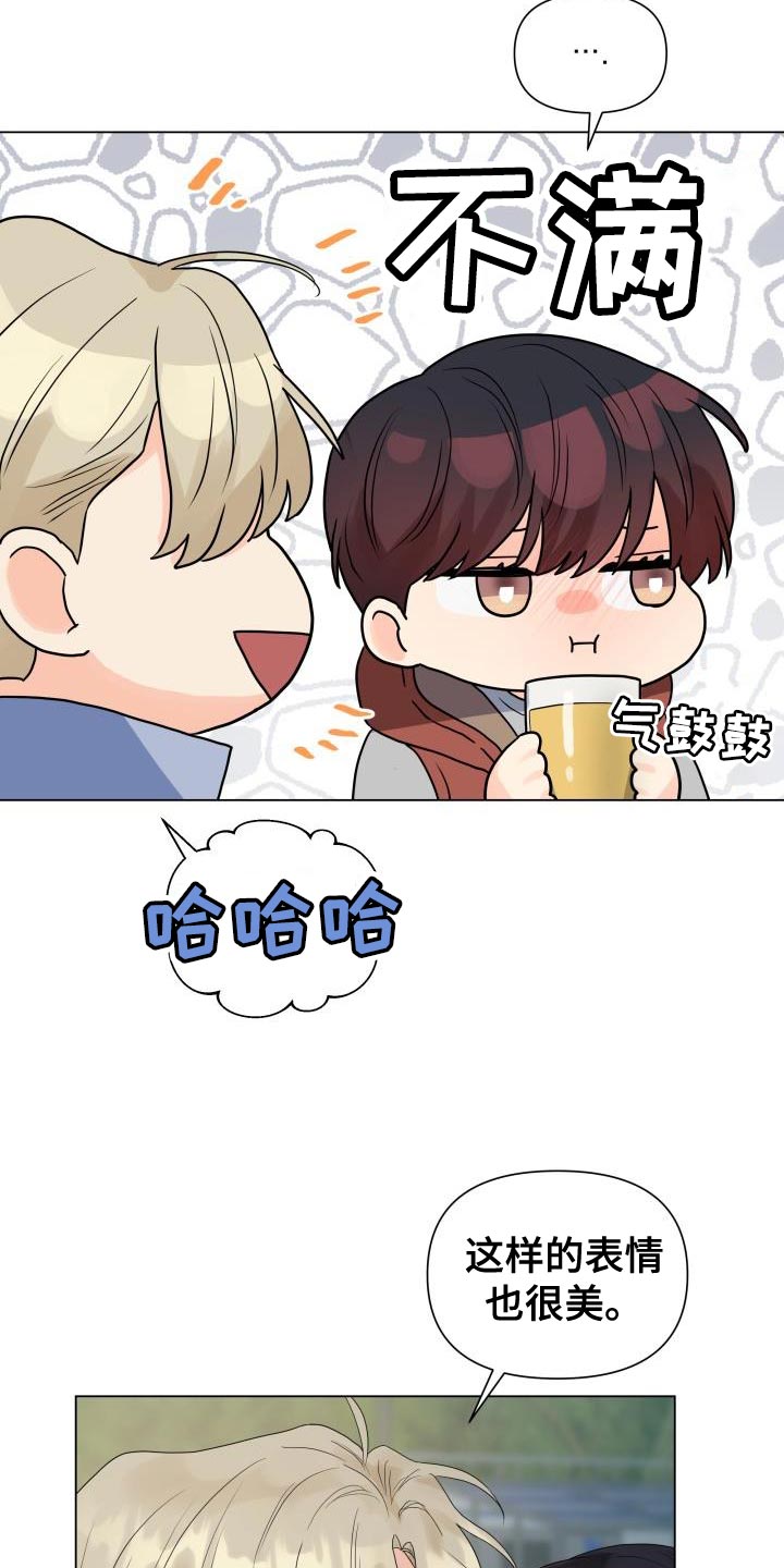 《掌中玫瑰》第80话 第9页