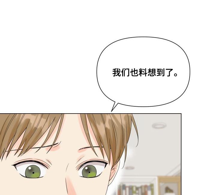 《掌中玫瑰》第77话 第10页