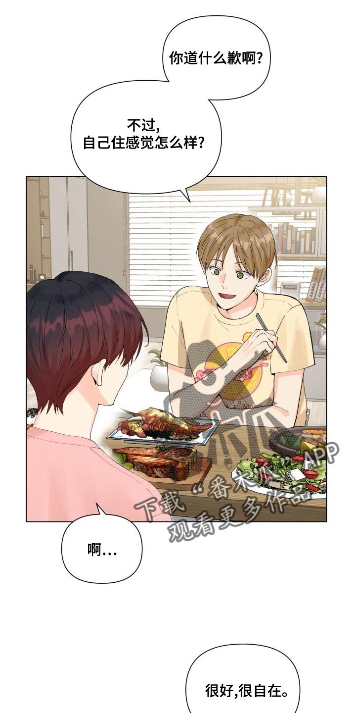 《掌中玫瑰》第77话 第12页