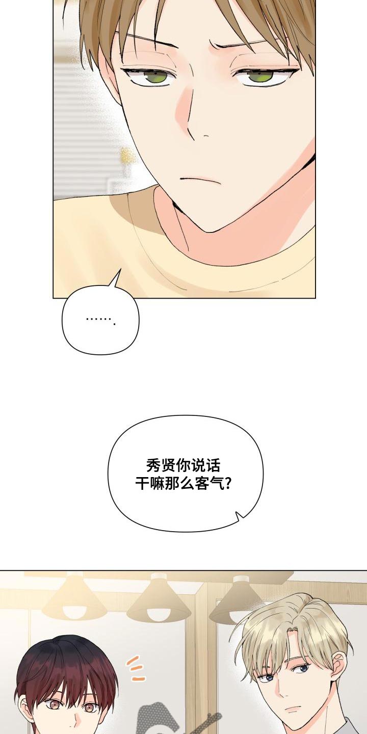 《掌中玫瑰》第77话 第15页
