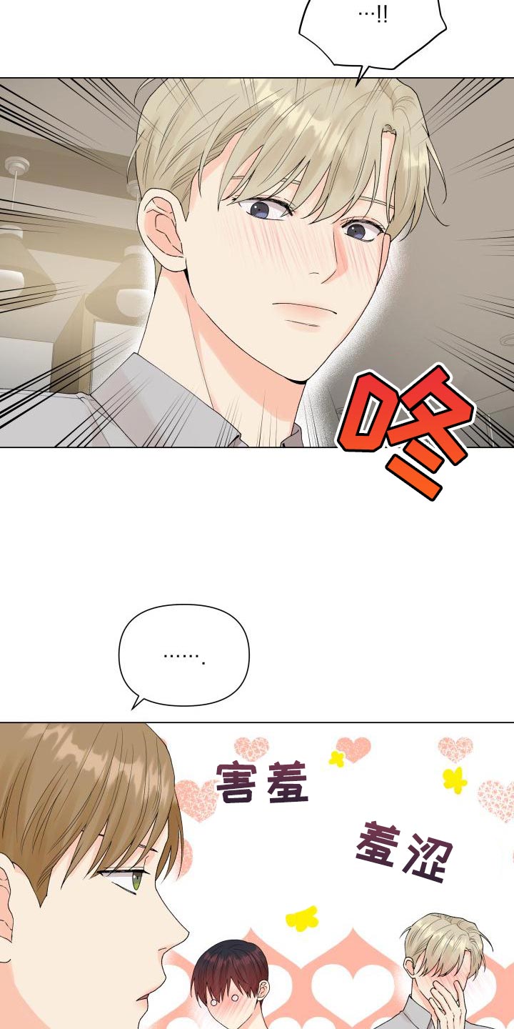 《掌中玫瑰》第77话 第20页
